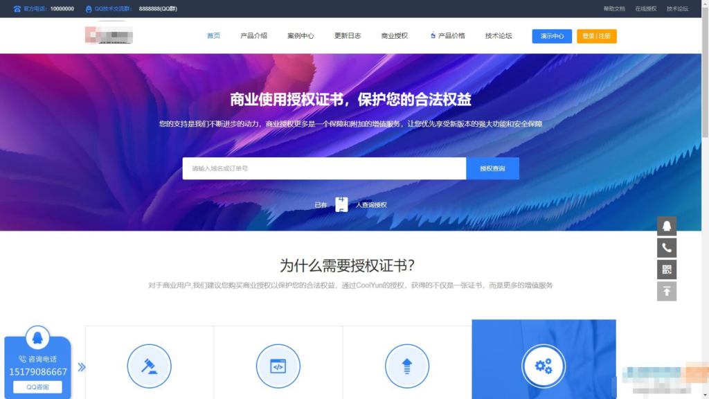 图片[2]鱼见海科技-小程序源码-网站源码-免费源码企业级授权源码 – 高价值企业授权系统，内含授权系统、工单系统和盗版检测功能鱼见海科技-小程序源码-网站源码-免费源码鱼见海资源网-免费PHP网站源码模板,插件软件资源分享平台！