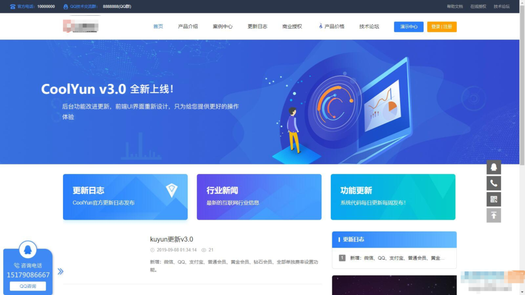 图片[3]鱼见海科技-小程序源码-网站源码-免费源码企业级授权源码 – 高价值企业授权系统，内含授权系统、工单系统和盗版检测功能鱼见海科技-小程序源码-网站源码-免费源码鱼见海资源网-免费PHP网站源码模板,插件软件资源分享平台！