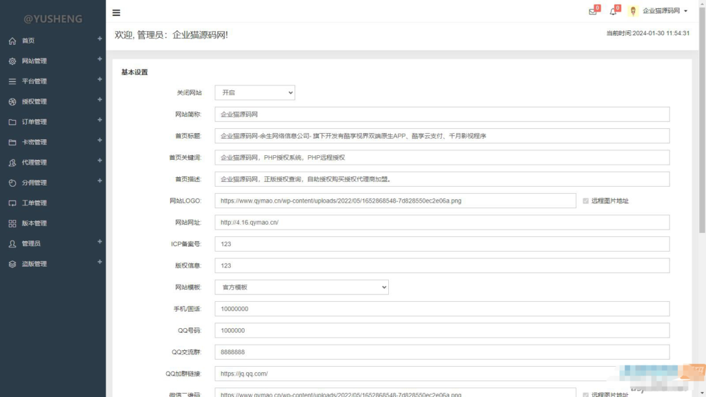 图片[4]鱼见海科技-小程序源码-网站源码-免费源码企业级授权源码 – 高价值企业授权系统，内含授权系统、工单系统和盗版检测功能鱼见海科技-小程序源码-网站源码-免费源码鱼见海资源网-免费PHP网站源码模板,插件软件资源分享平台！