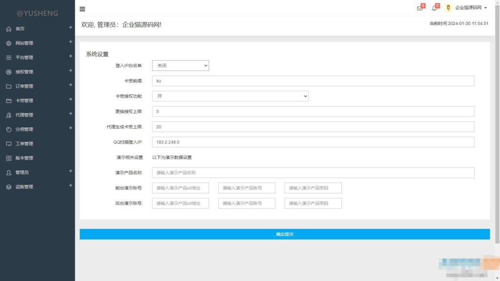 图片[5]鱼见海科技-小程序源码-网站源码-免费源码企业级授权源码 – 高价值企业授权系统，内含授权系统、工单系统和盗版检测功能鱼见海科技-小程序源码-网站源码-免费源码鱼见海资源网-免费PHP网站源码模板,插件软件资源分享平台！