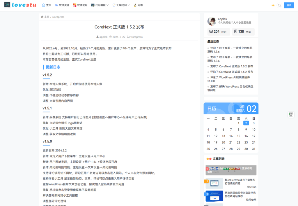 图片[2]鱼见海科技-小程序源码-网站源码-免费源码CoreNext主题1.5.2免授权 | WordPress主题模板鱼见海科技-小程序源码-网站源码-免费源码鱼见海资源网-免费PHP网站源码模板,插件软件资源分享平台！