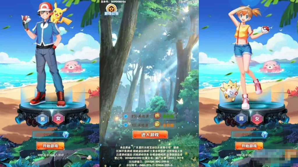 逍遥宝可游H5版：跨平台学习手工服务端，通用语音视频教程，GM授权物品后台鱼见海科技-小程序源码-网站源码-免费源码鱼见海资源网-免费PHP网站源码模板,插件软件资源分享平台！