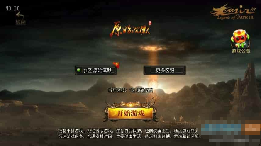 战神引擎：原始沉默三职业微变版《白猪3》传奇手游，通用视频教程，支持GM物品充值后台，适配安卓和iOS双端鱼见海科技-小程序源码-网站源码-免费源码鱼见海资源网-免费PHP网站源码模板,插件软件资源分享平台！