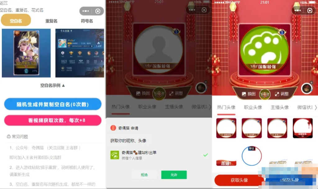 超强大微信小程序源码/内含几十款功能王者战力查询鱼见海科技-小程序源码-网站源码-免费源码-网创项目-网赚项目-无人直播-弹幕游戏直播鱼见海资源网-免费PHP网站源码模板,插件软件资源分享平台！
