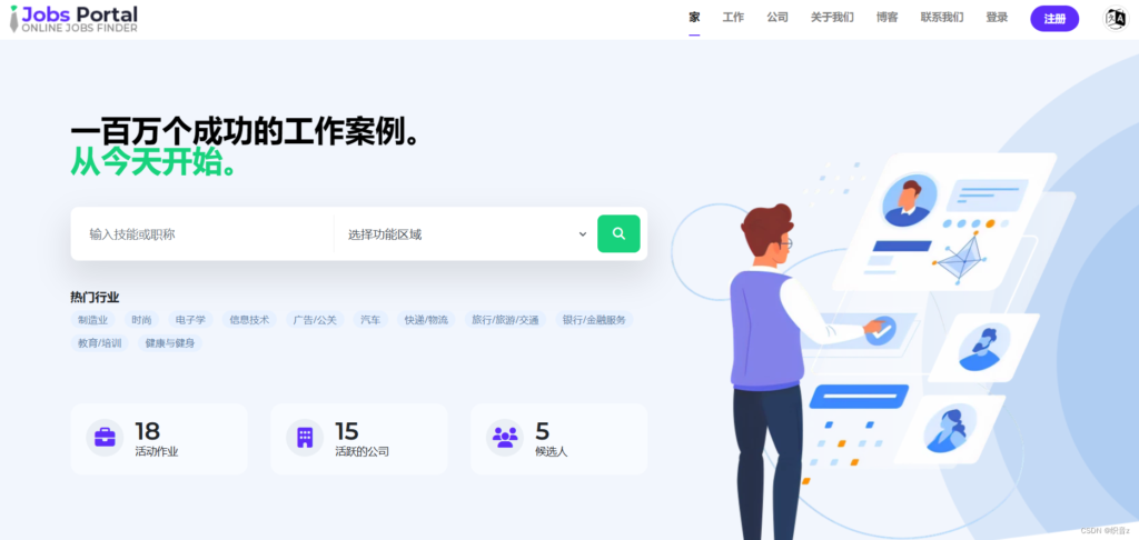 Jobs Portal求职招聘系统源码v3.5版本鱼见海科技-小程序源码-网站源码-免费源码鱼见海资源网-免费PHP网站源码模板,插件软件资源分享平台！