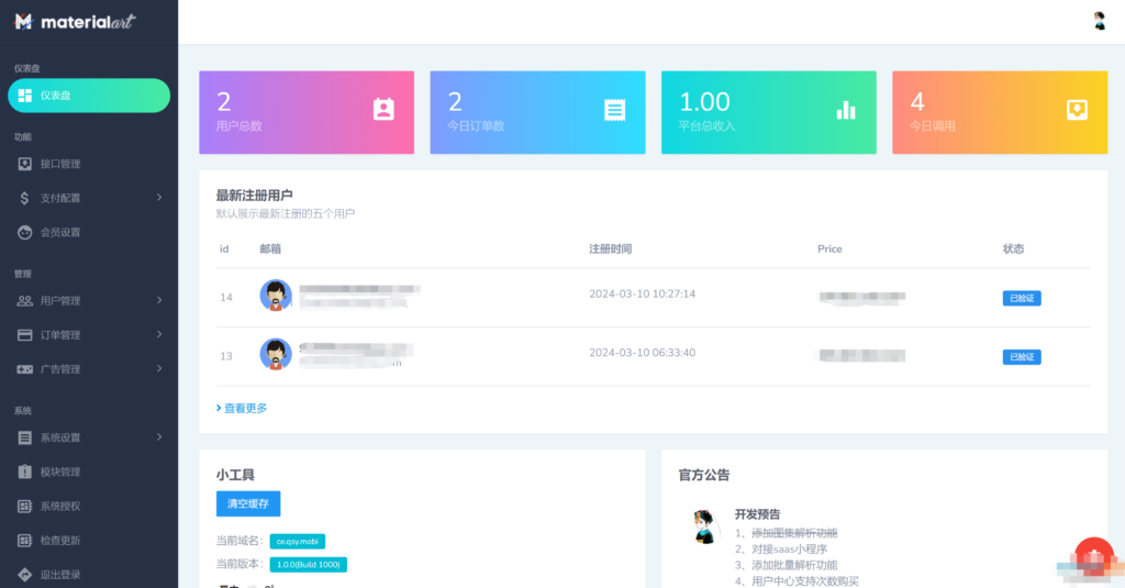 图片[3]鱼见海科技-小程序源码-网站源码-免费源码短视频解析接口分发系统源码鱼见海科技-小程序源码-网站源码-免费源码鱼见海资源网-免费PHP网站源码模板,插件软件资源分享平台！