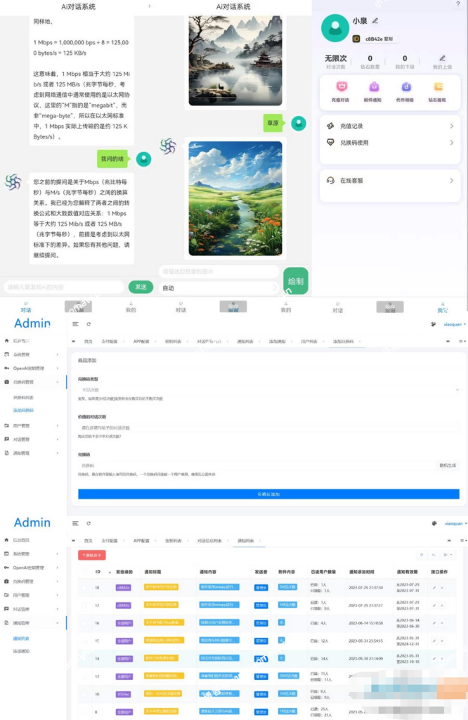 2024最新Ai对话系统网站源码 ChatGPT+搭建教程+前后端鱼见海科技-小程序源码-网站源码-免费源码鱼见海资源网-免费PHP网站源码模板,插件软件资源分享平台！