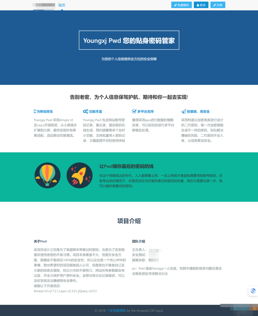 图片[2]鱼见海科技-小程序源码-网站源码-免费源码2024高安全个人密码本程序源码 可生成随机密码/备忘录/二代密码（带安装教程）鱼见海科技-小程序源码-网站源码-免费源码鱼见海资源网-免费PHP网站源码模板,插件软件资源分享平台！