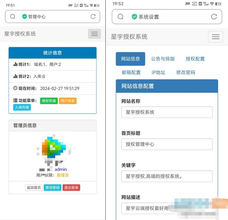 星宇授权系统源码，仿彩虹授权，扫码导入授权鱼见海科技-小程序源码-网站源码-免费源码鱼见海资源网-免费PHP网站源码模板,插件软件资源分享平台！