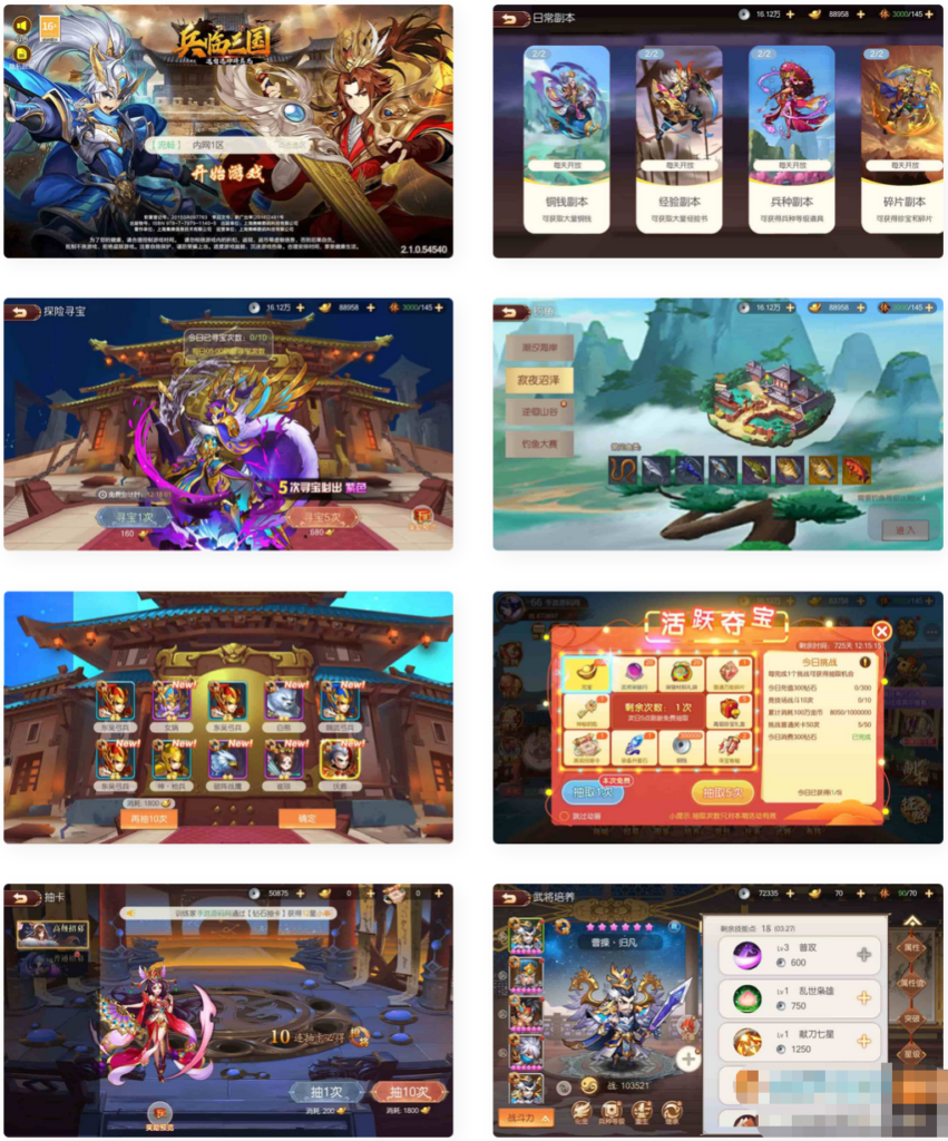 三国战记-全新开服_稀有3D横版卡牌三国策略回合手游，Ubuntu服务端教程，GM多功能授权后台，通用视频架设指南，安卓版鱼见海科技-小程序源码-网站源码-免费源码-网创项目-网赚项目-无人直播-弹幕游戏直播鱼见海资源网-免费PHP网站源码模板,插件软件资源分享平台！