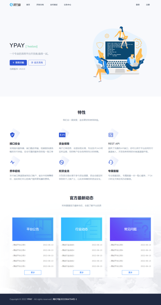 Ypay源支付6.9无授权聚合免签系统可运营源码鱼见海科技-小程序源码-网站源码-免费源码鱼见海资源网-免费PHP网站源码模板,插件软件资源分享平台！