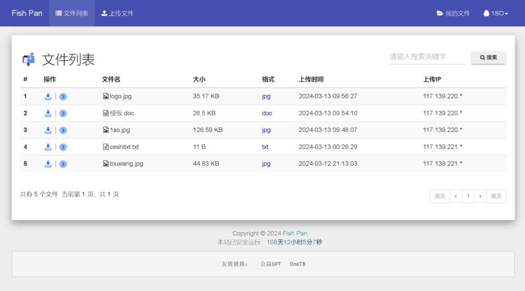 图片[3]鱼见海科技-小程序源码-网站源码-免费源码彩虹外链网盘界面UI美化版超级简洁好看鱼见海科技-小程序源码-网站源码-免费源码鱼见海资源网-免费PHP网站源码模板,插件软件资源分享平台！