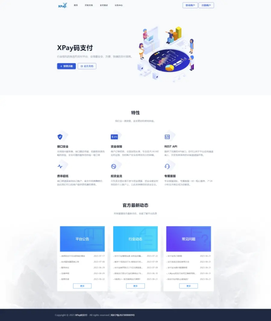 Xpay源支付2.8.8开心版免授权聚合免签系统源码鱼见海科技-小程序源码-网站源码-免费源码鱼见海资源网-免费PHP网站源码模板,插件软件资源分享平台！