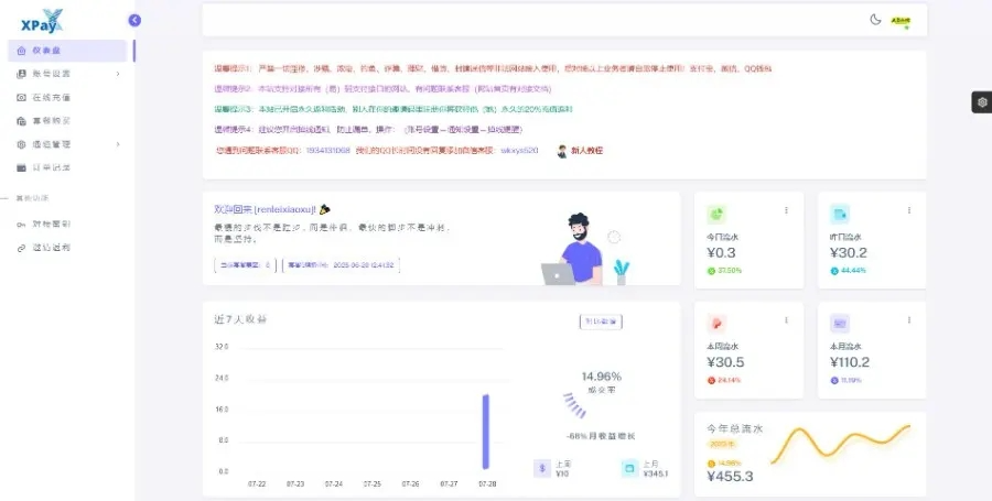 图片[5]鱼见海科技-小程序源码-网站源码-免费源码Xpay源支付2.8.8开心版免授权聚合免签系统源码鱼见海科技-小程序源码-网站源码-免费源码鱼见海资源网-免费PHP网站源码模板,插件软件资源分享平台！