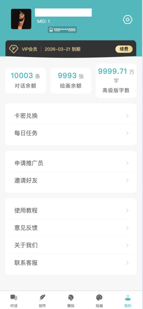 图片[2]鱼见海科技-小程序源码-网站源码-免费源码小狐狸ChatGPT智能聊天系统源码v2.7.6全开源Vue前后端+后端PHP鱼见海科技-小程序源码-网站源码-免费源码鱼见海资源网-免费PHP网站源码模板,插件软件资源分享平台！