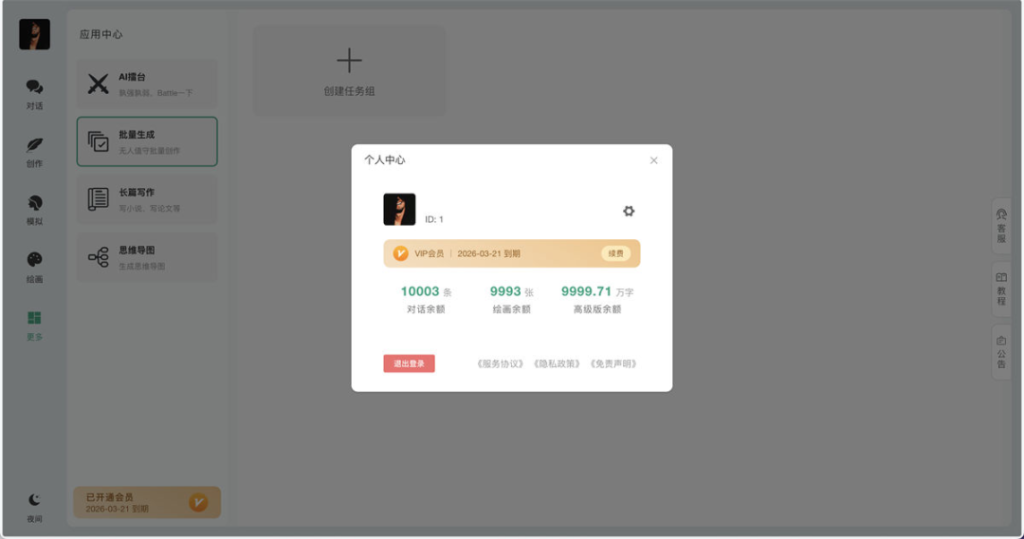 图片[4]鱼见海科技-小程序源码-网站源码-免费源码小狐狸ChatGPT智能聊天系统源码v2.7.6全开源Vue前后端+后端PHP鱼见海科技-小程序源码-网站源码-免费源码鱼见海资源网-免费PHP网站源码模板,插件软件资源分享平台！