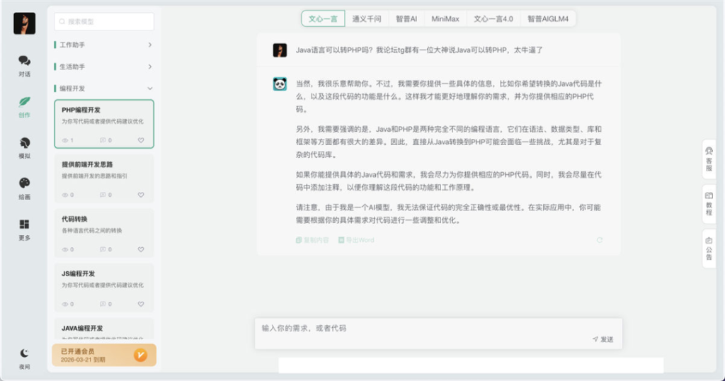 图片[6]鱼见海科技-小程序源码-网站源码-免费源码小狐狸ChatGPT智能聊天系统源码v2.7.6全开源Vue前后端+后端PHP鱼见海科技-小程序源码-网站源码-免费源码鱼见海资源网-免费PHP网站源码模板,插件软件资源分享平台！