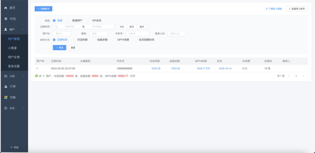 图片[7]鱼见海科技-小程序源码-网站源码-免费源码小狐狸ChatGPT智能聊天系统源码v2.7.6全开源Vue前后端+后端PHP鱼见海科技-小程序源码-网站源码-免费源码鱼见海资源网-免费PHP网站源码模板,插件软件资源分享平台！