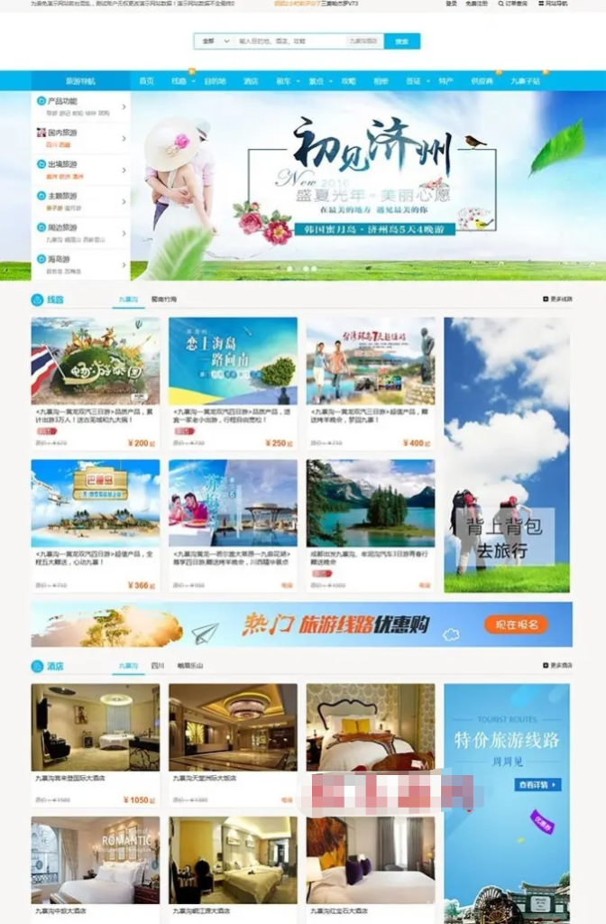 思途CMS5.0旅游网站系统修复版，PC+WAP手机版+微信端，思途CMS5.0开源 去版权后门鱼见海科技-小程序源码-网站源码-免费源码鱼见海资源网-免费PHP网站源码模板,插件软件资源分享平台！