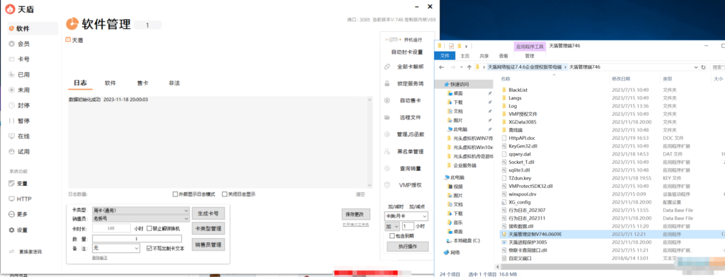 天盾网络验证源码+视频教程鱼见海科技-小程序源码-网站源码-免费源码鱼见海资源网-免费PHP网站源码模板,插件软件资源分享平台！