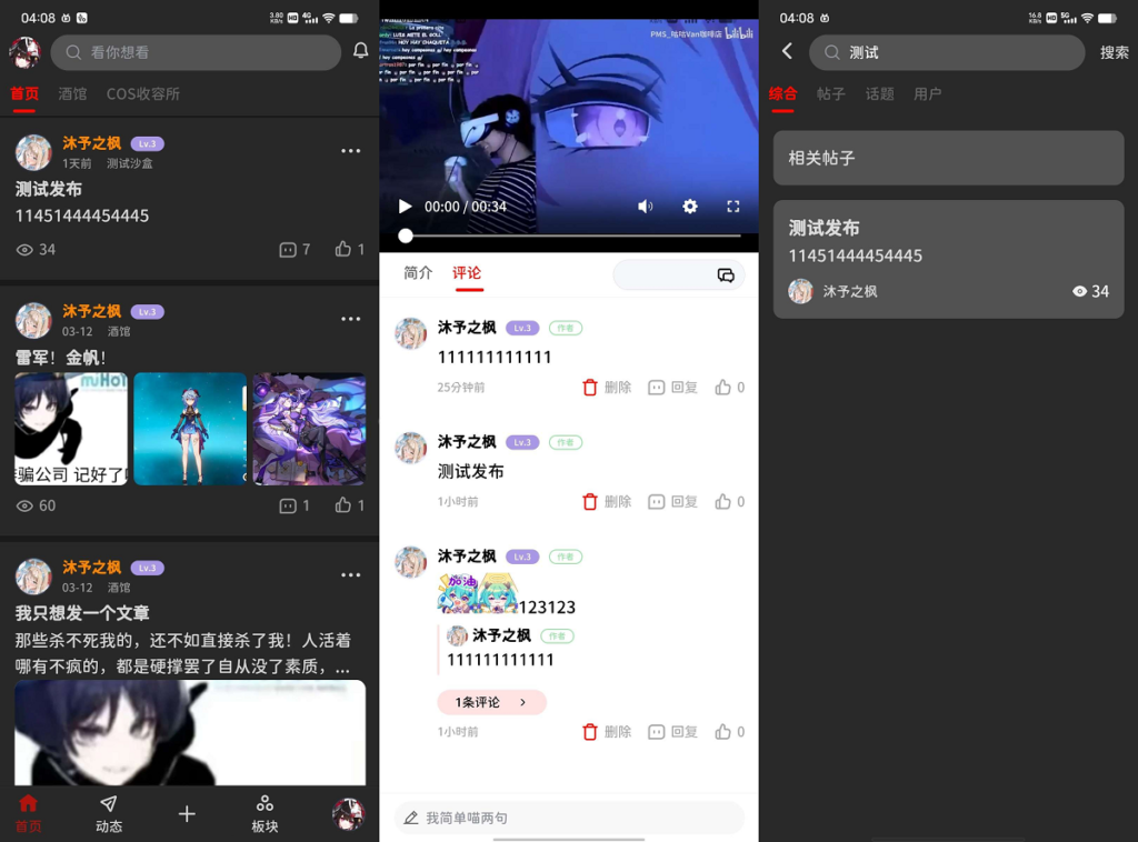 最新FANbbs社区圈子源码（带详细安装教程）鱼见海科技-小程序源码-网站源码-免费源码-网创项目-网赚项目-无人直播-弹幕游戏直播鱼见海资源网-免费PHP网站源码模板,插件软件资源分享平台！