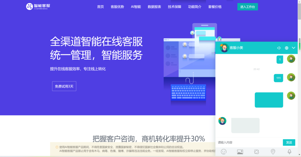 多语言在线客服 AI智能客服 多语言交流网站 多商户机器人 即时通讯聊天 翻译多语言在线翻译鱼见海科技-小程序源码-网站源码-免费源码鱼见海资源网-免费PHP网站源码模板,插件软件资源分享平台！