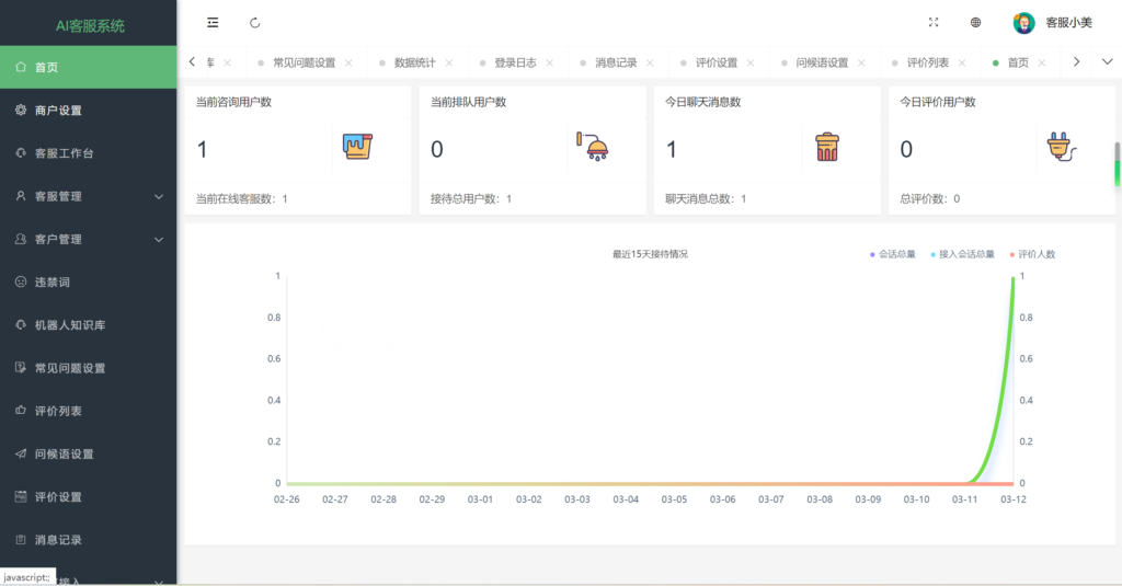 图片[3]鱼见海科技-小程序源码-网站源码-免费源码多语言在线客服 AI智能客服 多语言交流网站 多商户机器人 即时通讯聊天 翻译多语言在线翻译鱼见海科技-小程序源码-网站源码-免费源码鱼见海资源网-免费PHP网站源码模板,插件软件资源分享平台！