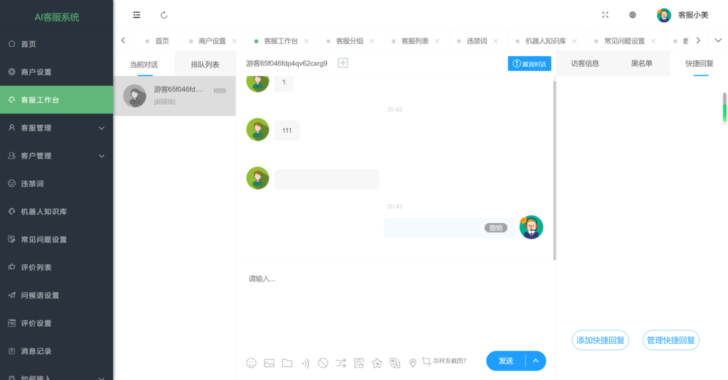 图片[4]鱼见海科技-小程序源码-网站源码-免费源码多语言在线客服 AI智能客服 多语言交流网站 多商户机器人 即时通讯聊天 翻译多语言在线翻译鱼见海科技-小程序源码-网站源码-免费源码鱼见海资源网-免费PHP网站源码模板,插件软件资源分享平台！