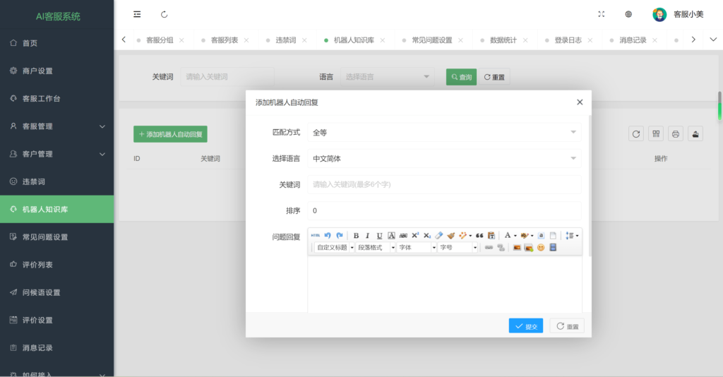 图片[5]鱼见海科技-小程序源码-网站源码-免费源码多语言在线客服 AI智能客服 多语言交流网站 多商户机器人 即时通讯聊天 翻译多语言在线翻译鱼见海科技-小程序源码-网站源码-免费源码鱼见海资源网-免费PHP网站源码模板,插件软件资源分享平台！