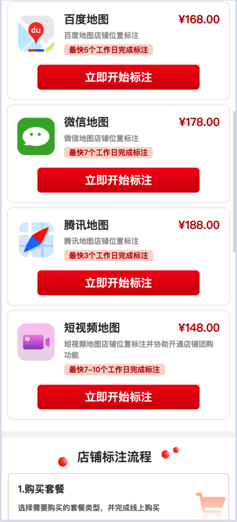 图片[2]鱼见海科技-小程序源码-网站源码-免费源码长期稳定可运营项目商家地图标注源码鱼见海科技-小程序源码-网站源码-免费源码鱼见海资源网-免费PHP网站源码模板,插件软件资源分享平台！