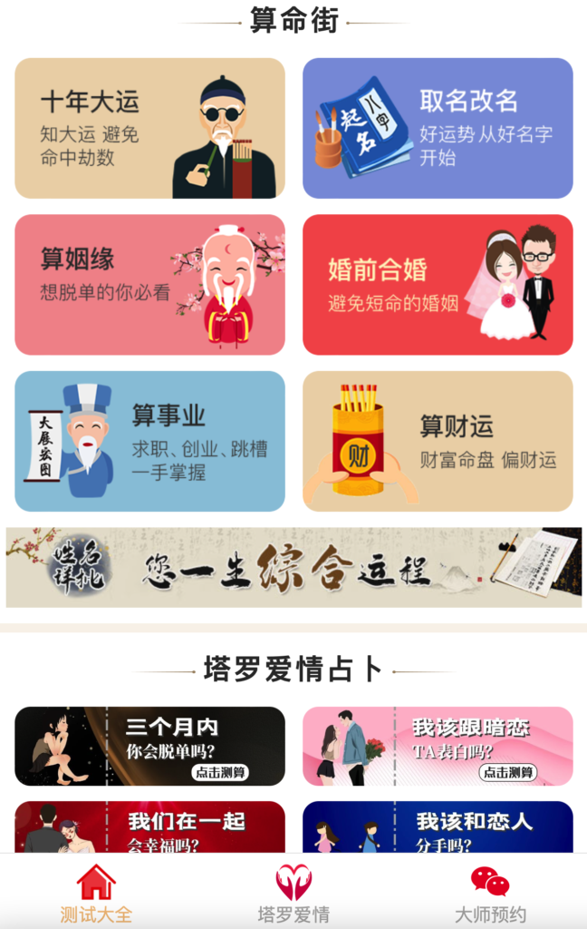 图片[2]鱼见海科技-小程序源码-网站源码-免费源码周易测算网站H5源码/在线起名网站源码/运势测算网站系统源码鱼见海科技-小程序源码-网站源码-免费源码鱼见海资源网-免费PHP网站源码模板,插件软件资源分享平台！