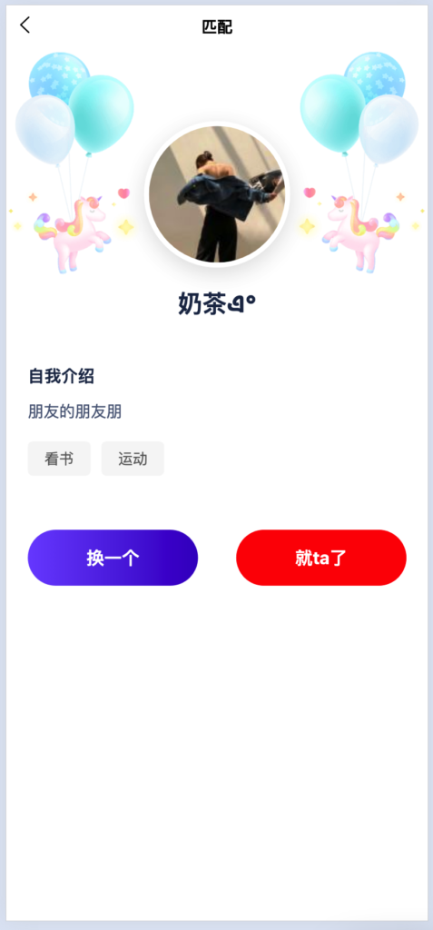 图片[3]鱼见海科技-小程序源码-网站源码-免费源码更新版仿soul盲盒交友源码系统鱼见海科技-小程序源码-网站源码-免费源码鱼见海资源网-免费PHP网站源码模板,插件软件资源分享平台！