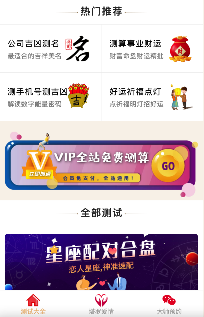 图片[3]鱼见海科技-小程序源码-网站源码-免费源码周易测算网站H5源码/在线起名网站源码/运势测算网站系统源码鱼见海科技-小程序源码-网站源码-免费源码鱼见海资源网-免费PHP网站源码模板,插件软件资源分享平台！