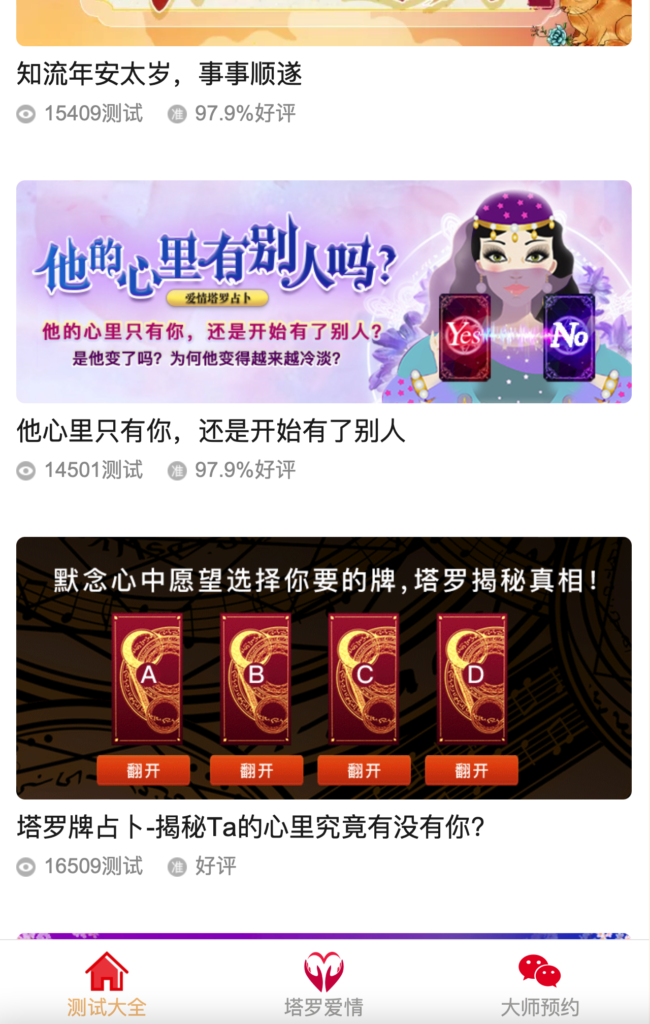 图片[4]鱼见海科技-小程序源码-网站源码-免费源码周易测算网站H5源码/在线起名网站源码/运势测算网站系统源码鱼见海科技-小程序源码-网站源码-免费源码鱼见海资源网-免费PHP网站源码模板,插件软件资源分享平台！