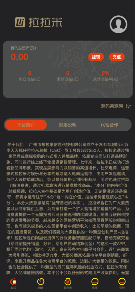 【运营版】最新更新拉拉米抢单发单任务大厅源码+二开ui带视频介绍+ 放量功能+福利包余额宝+ThinkPHP内核鱼见海科技-小程序源码-网站源码-免费源码-网创项目-网赚项目-无人直播-弹幕游戏直播鱼见海资源网-免费PHP网站源码模板,插件软件资源分享平台！