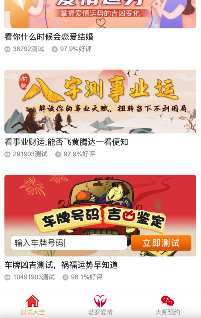 图片[5]鱼见海科技-小程序源码-网站源码-免费源码周易测算网站H5源码/在线起名网站源码/运势测算网站系统源码鱼见海科技-小程序源码-网站源码-免费源码鱼见海资源网-免费PHP网站源码模板,插件软件资源分享平台！