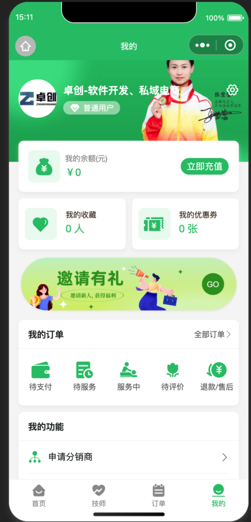 图片[4]鱼见海科技-小程序源码-网站源码-免费源码按摩预约小程序 技师预约小程序源码鱼见海科技-小程序源码-网站源码-免费源码鱼见海资源网-免费PHP网站源码模板,插件软件资源分享平台！