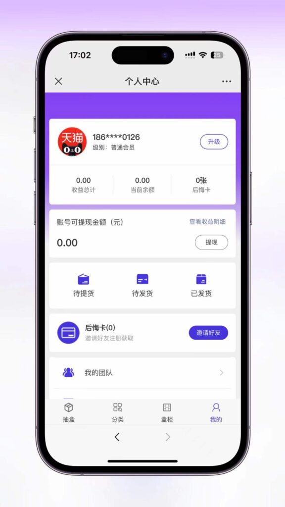 图片[2]鱼见海科技-小程序源码-网站源码-免费源码某站卖2000带反悔卡H5版本防封盲盒源码鱼见海科技-小程序源码-网站源码-免费源码鱼见海资源网-免费PHP网站源码模板,插件软件资源分享平台！