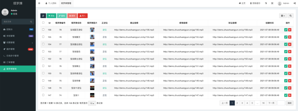 图片[6]鱼见海科技-小程序源码-网站源码-免费源码塔罗牌占卜运势测算源码鱼见海科技-小程序源码-网站源码-免费源码鱼见海资源网-免费PHP网站源码模板,插件软件资源分享平台！