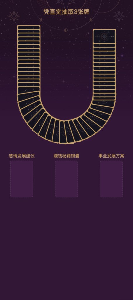 图片[2]鱼见海科技-小程序源码-网站源码-免费源码塔罗牌占卜运势测算源码鱼见海科技-小程序源码-网站源码-免费源码鱼见海资源网-免费PHP网站源码模板,插件软件资源分享平台！
