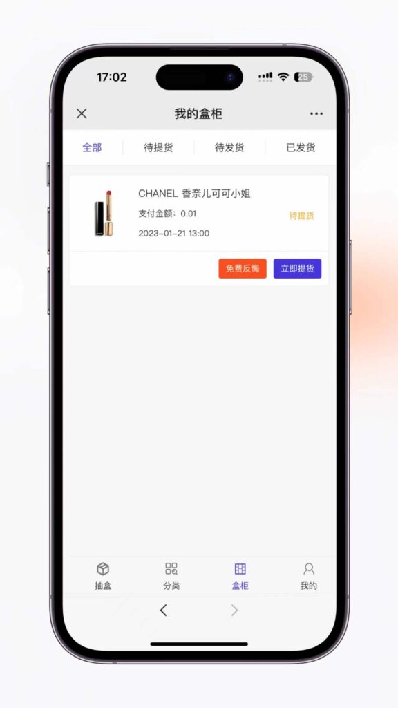 图片[4]鱼见海科技-小程序源码-网站源码-免费源码某站卖2000带反悔卡H5版本防封盲盒源码鱼见海科技-小程序源码-网站源码-免费源码鱼见海资源网-免费PHP网站源码模板,插件软件资源分享平台！