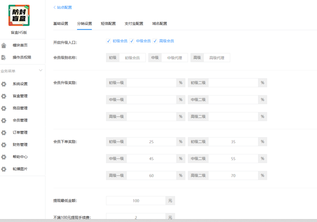 图片[6]鱼见海科技-小程序源码-网站源码-免费源码某站卖2000带反悔卡H5版本防封盲盒源码鱼见海科技-小程序源码-网站源码-免费源码鱼见海资源网-免费PHP网站源码模板,插件软件资源分享平台！