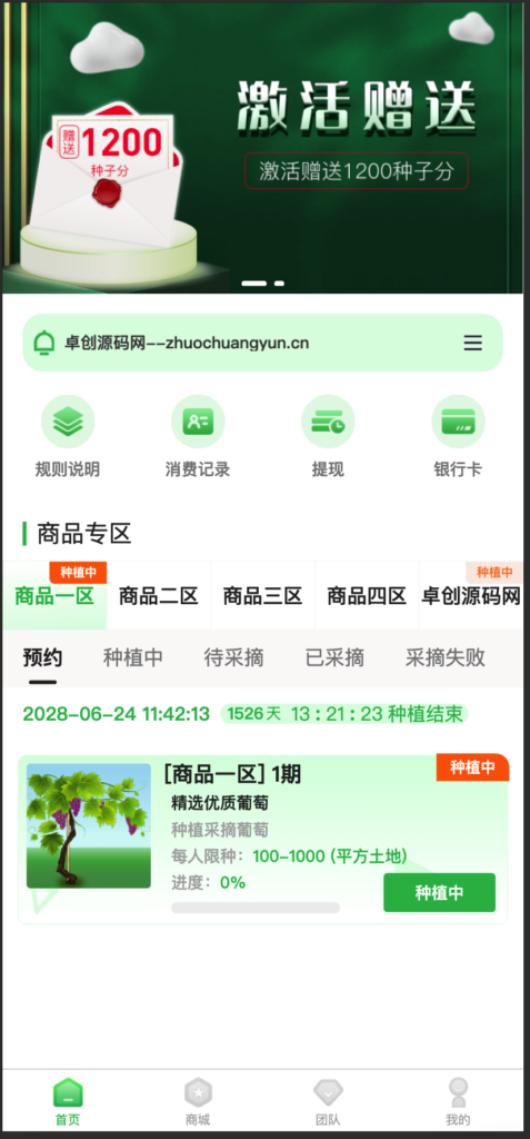 众筹商城源码 众筹商品平台 商城加共识元富之路 网上商城众筹鱼见海科技-小程序源码-网站源码-免费源码鱼见海资源网-免费PHP网站源码模板,插件软件资源分享平台！