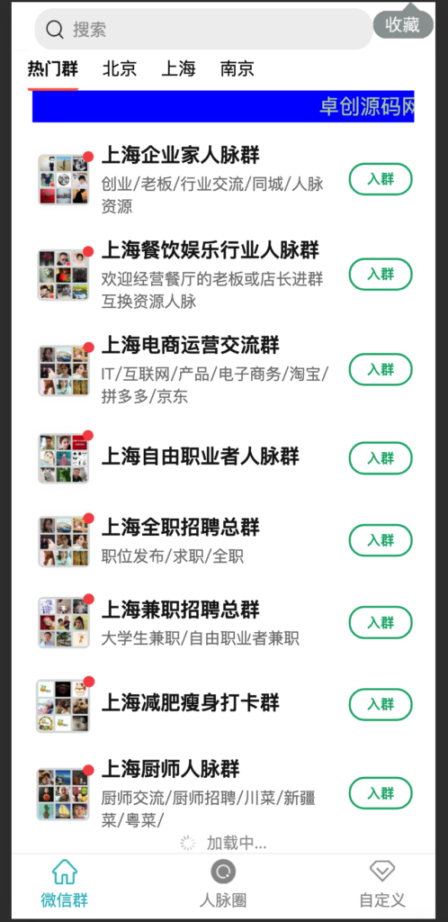 图片[2]鱼见海科技-小程序源码-网站源码-免费源码社群空间站 一键发布微信群 精品优质社群的搜索和发布平台鱼见海科技-小程序源码-网站源码-免费源码鱼见海资源网-免费PHP网站源码模板,插件软件资源分享平台！