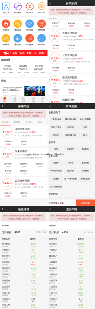 图片[4]鱼见海科技-小程序源码-网站源码-免费源码专业级股票交易系统 股票金融平台 带新股申购 通信达源码鱼见海科技-小程序源码-网站源码-免费源码鱼见海资源网-免费PHP网站源码模板,插件软件资源分享平台！