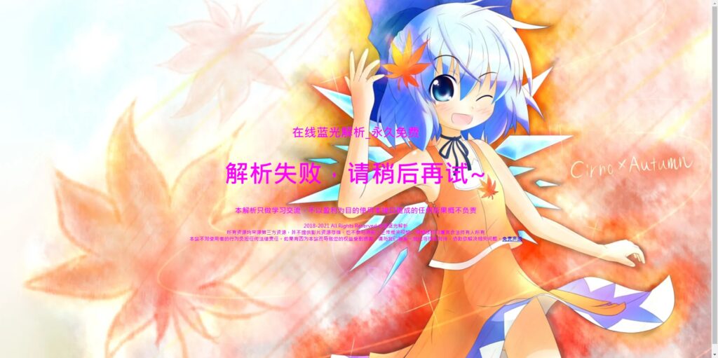 php弹幕播放器源码 支持对接苹果cms接口 蓝光json接口鱼见海科技-小程序源码-网站源码-免费源码鱼见海资源网-免费PHP网站源码模板,插件软件资源分享平台！