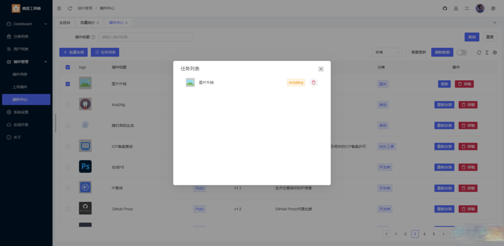 图片[3]鱼见海科技-小程序源码-网站源码-免费源码牛角工具箱源码 轻松打造个性化在线工具箱鱼见海科技-小程序源码-网站源码-免费源码鱼见海资源网-免费PHP网站源码模板,插件软件资源分享平台！