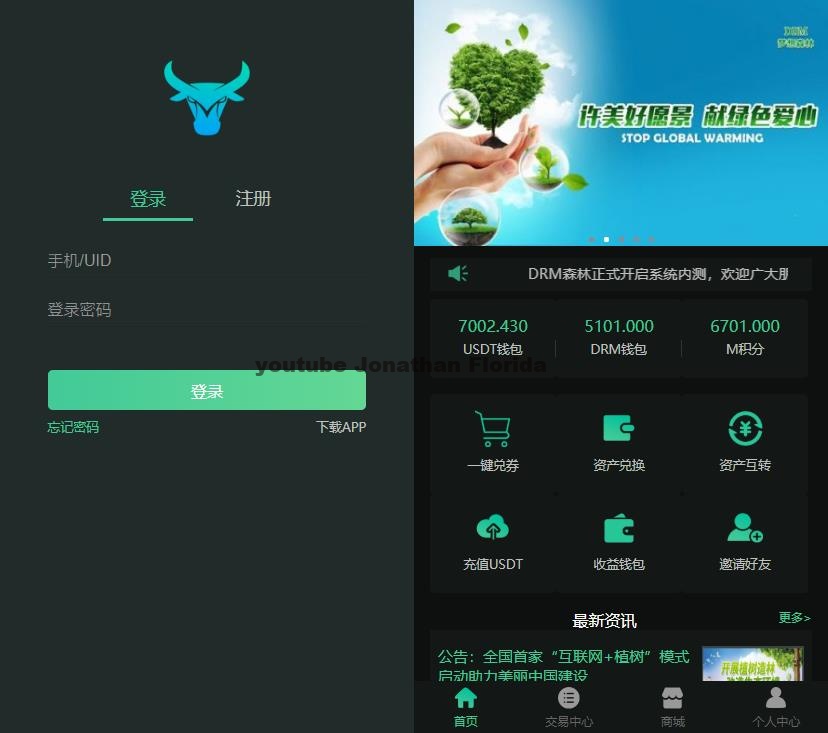 DRM数字系统挖矿系统交易中心带推广分成源码鱼见海科技-小程序源码-网站源码-免费源码鱼见海资源网-免费PHP网站源码模板,插件软件资源分享平台！