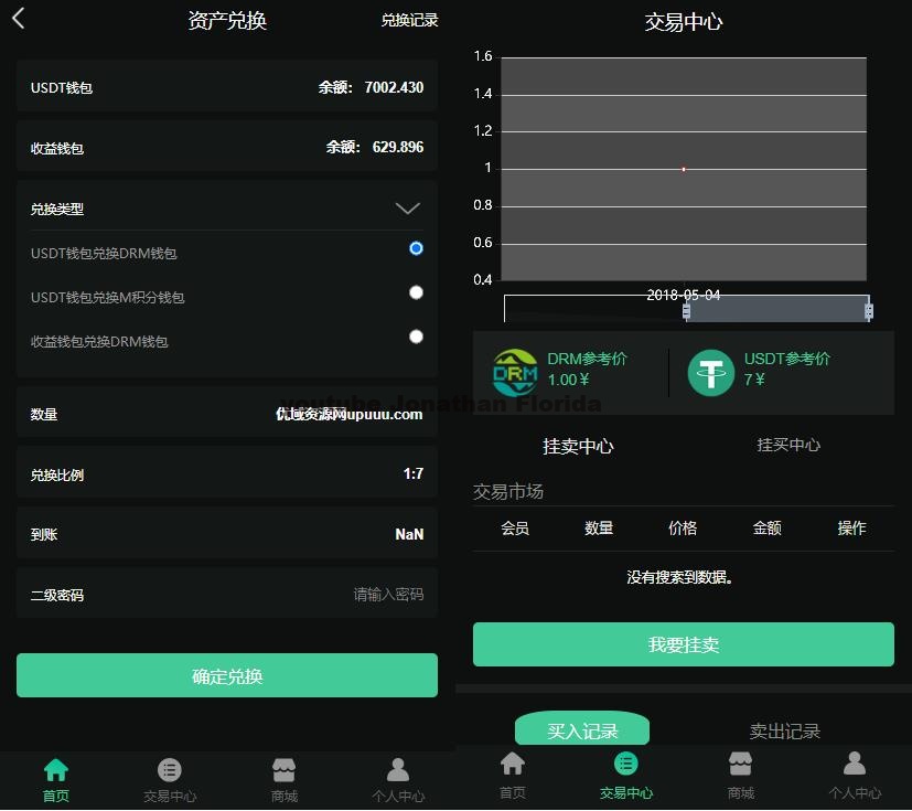 图片[3]鱼见海科技-小程序源码-网站源码-免费源码DRM数字系统挖矿系统交易中心带推广分成源码鱼见海科技-小程序源码-网站源码-免费源码鱼见海资源网-免费PHP网站源码模板,插件软件资源分享平台！