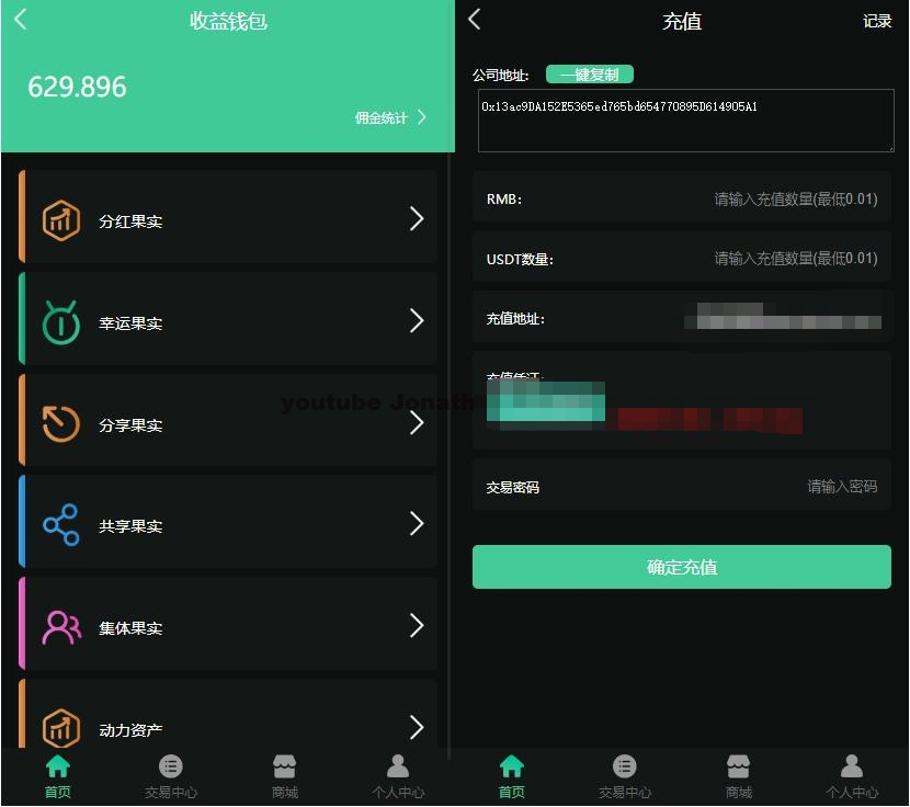 图片[4]鱼见海科技-小程序源码-网站源码-免费源码DRM数字系统挖矿系统交易中心带推广分成源码鱼见海科技-小程序源码-网站源码-免费源码鱼见海资源网-免费PHP网站源码模板,插件软件资源分享平台！